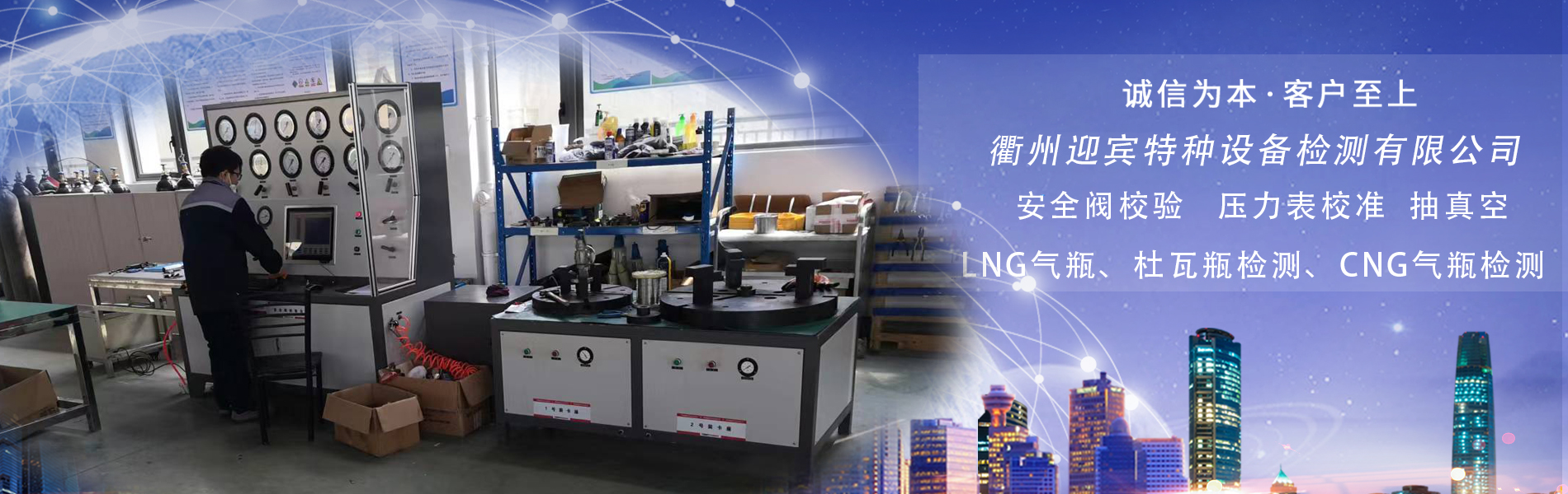 <strong>安全閥校驗(yàn)，可預(yù)約取送</strong>